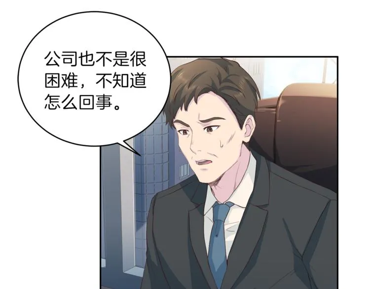 第44话信任 第93页