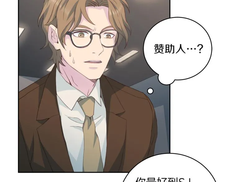 第44话信任 第95页