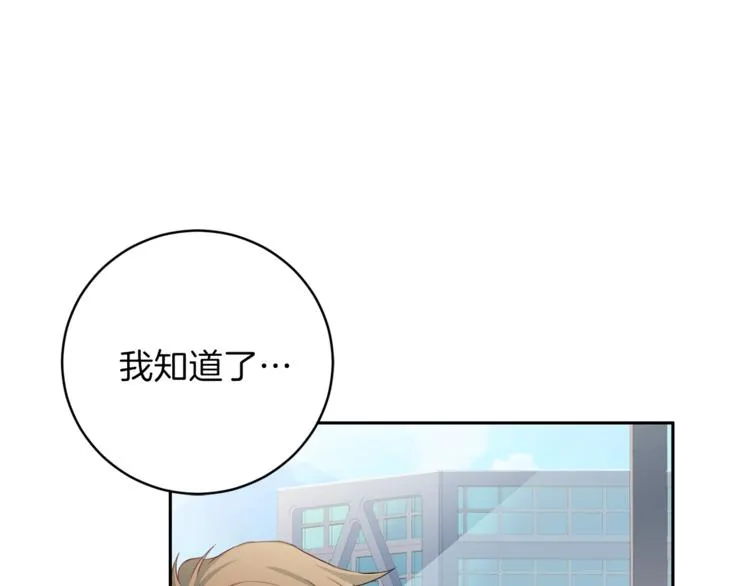 第44话信任 第98页