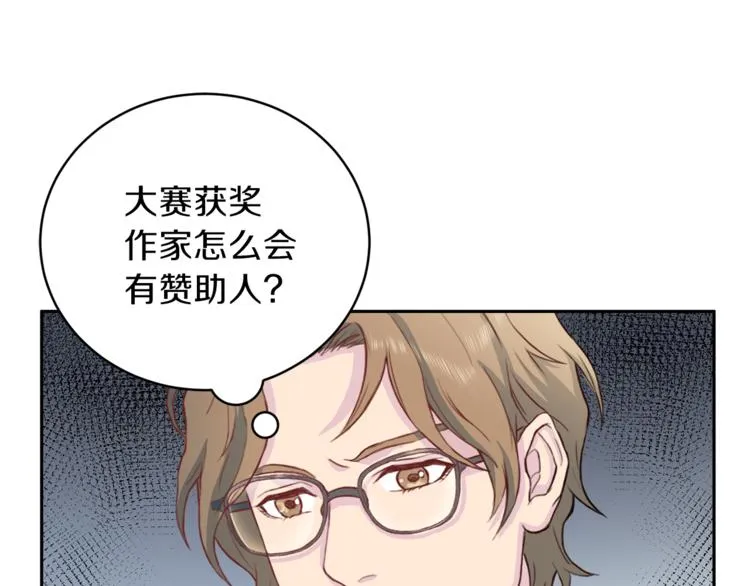 第44话信任 第100页