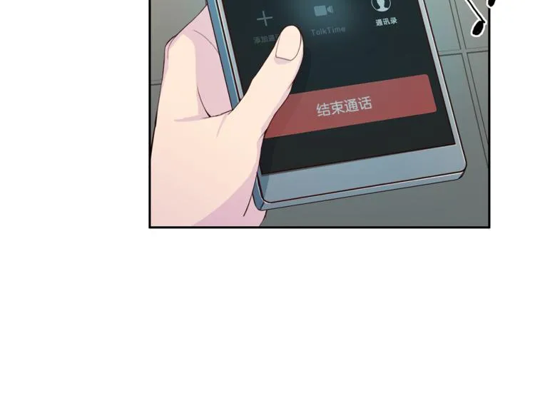 第44话信任 第106页