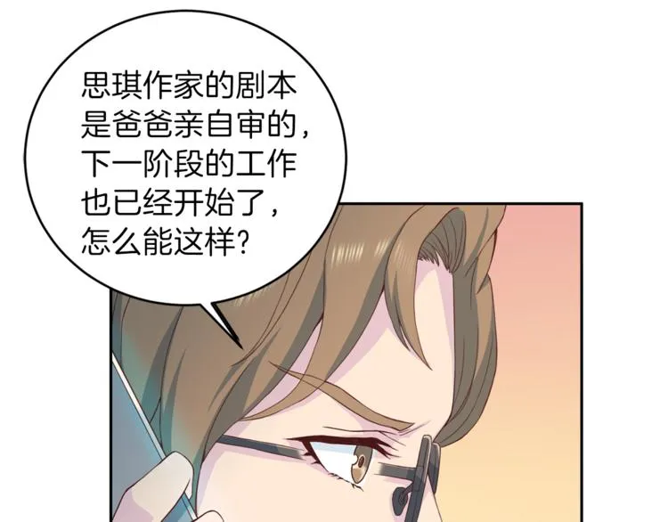 第44话信任 第114页