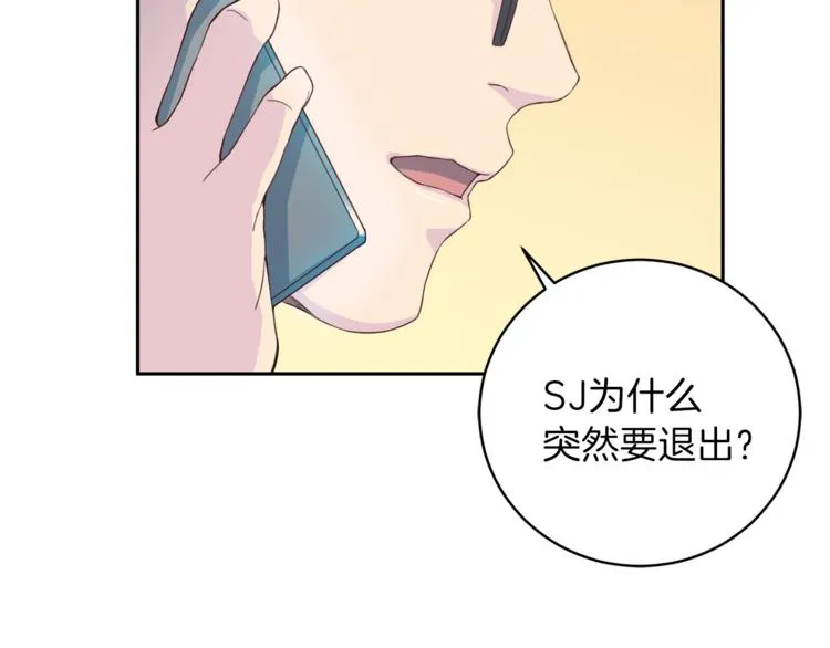 第44话信任 第115页