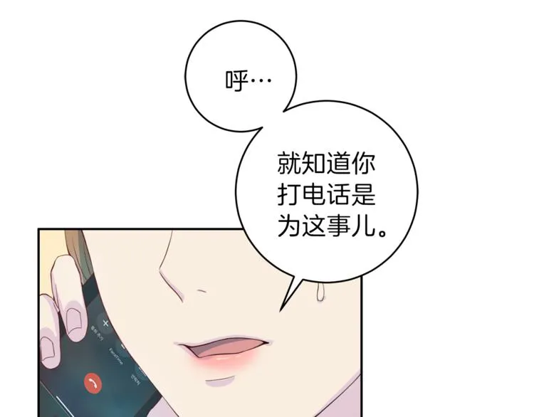 第44话信任 第116页