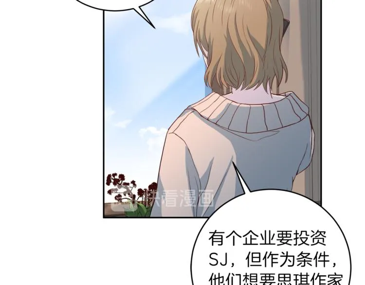 第44话信任 第118页