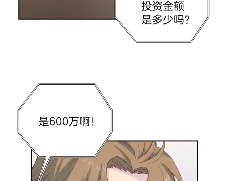 第44话信任 第121页