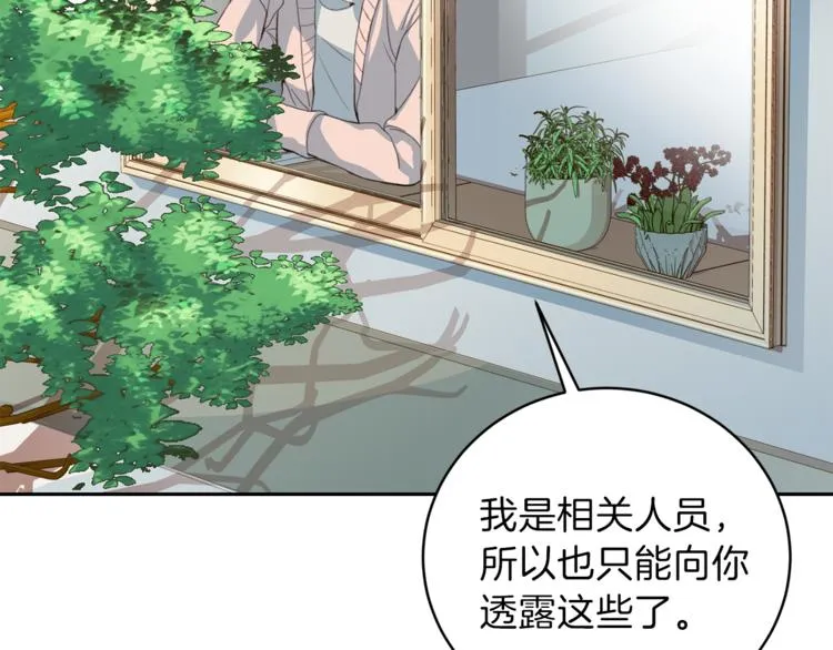 第44话信任 第124页