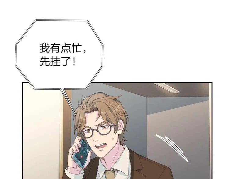 第44话信任 第126页