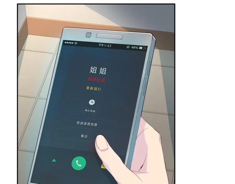 第44话信任 第128页