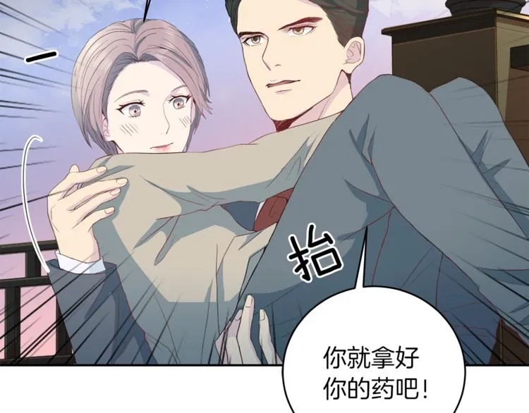 第43话体贴入微 第7页