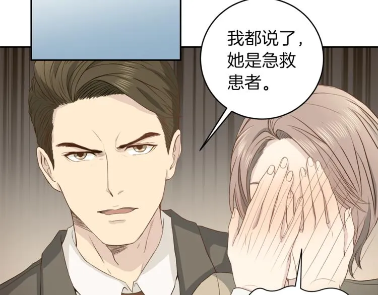 第43话体贴入微 第14页
