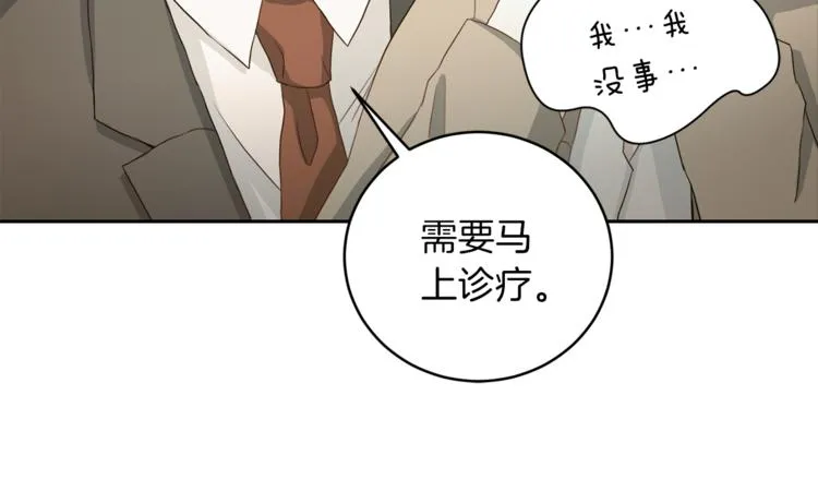 第43话体贴入微 第15页