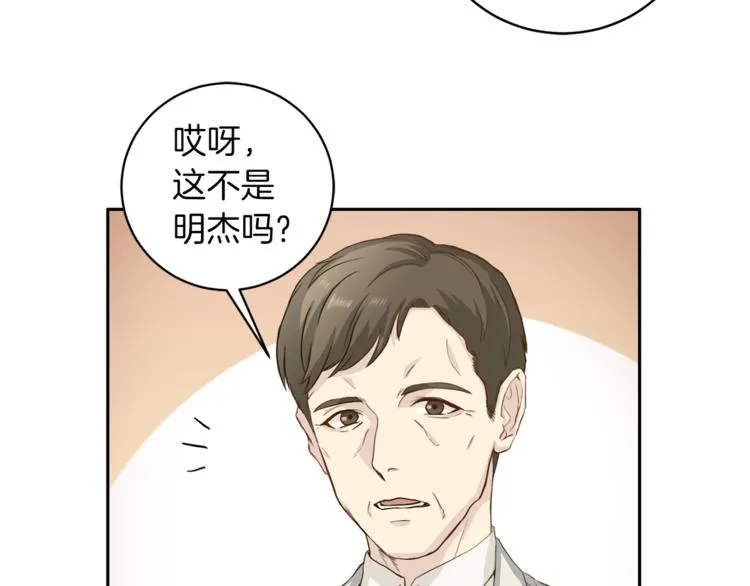 第43话体贴入微 第19页