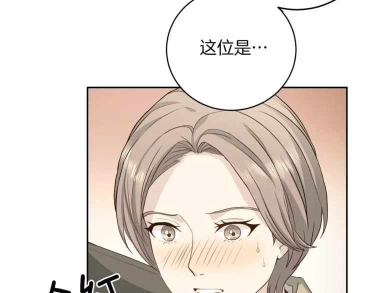 第43话体贴入微 第24页