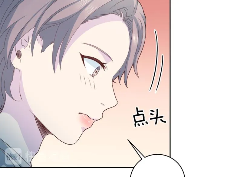 第43话体贴入微 第39页