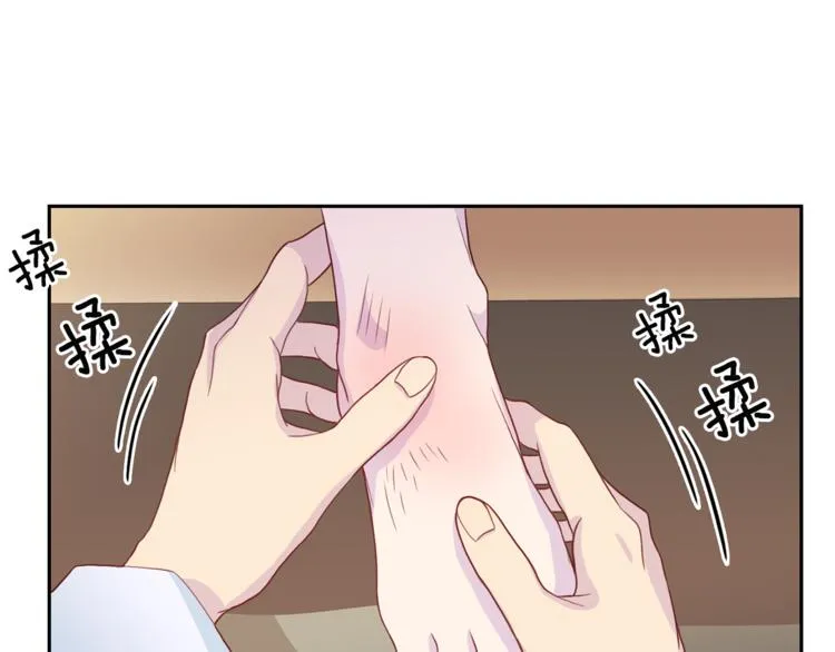 第43话体贴入微 第44页