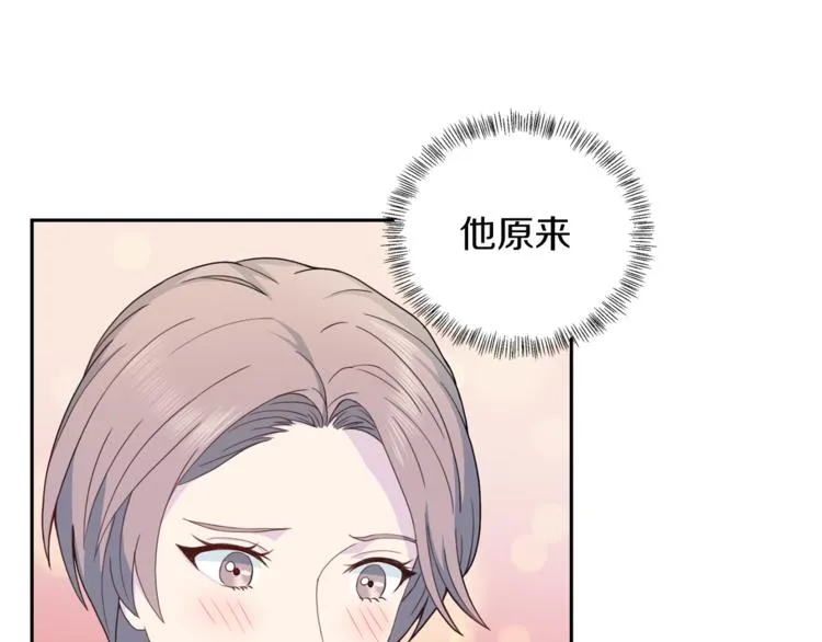 第43话体贴入微 第46页
