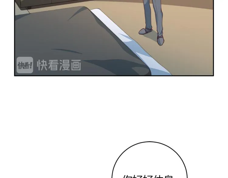 第43话体贴入微 第79页
