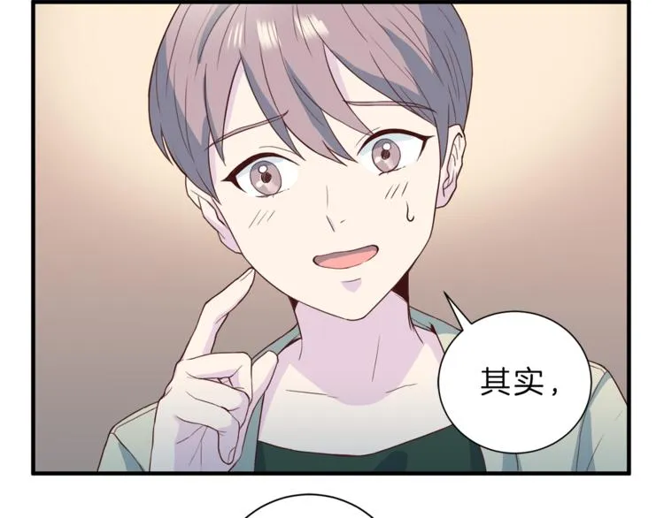 第43话体贴入微 第99页