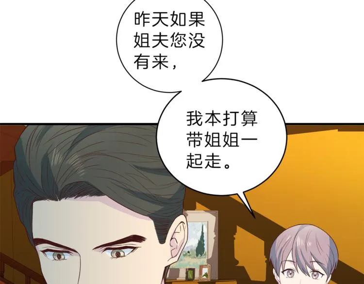 第43话体贴入微 第100页