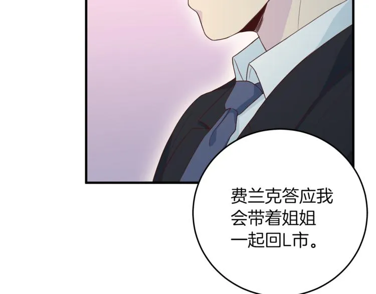 第43话体贴入微 第103页