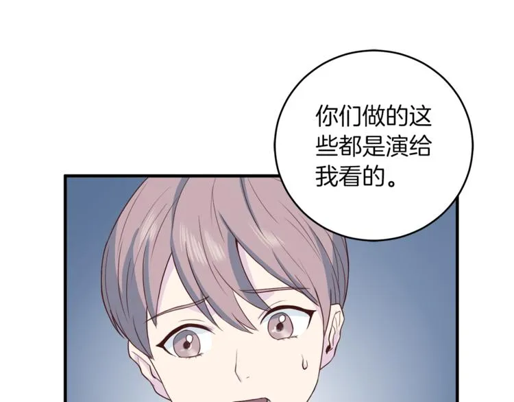 第43话体贴入微 第109页