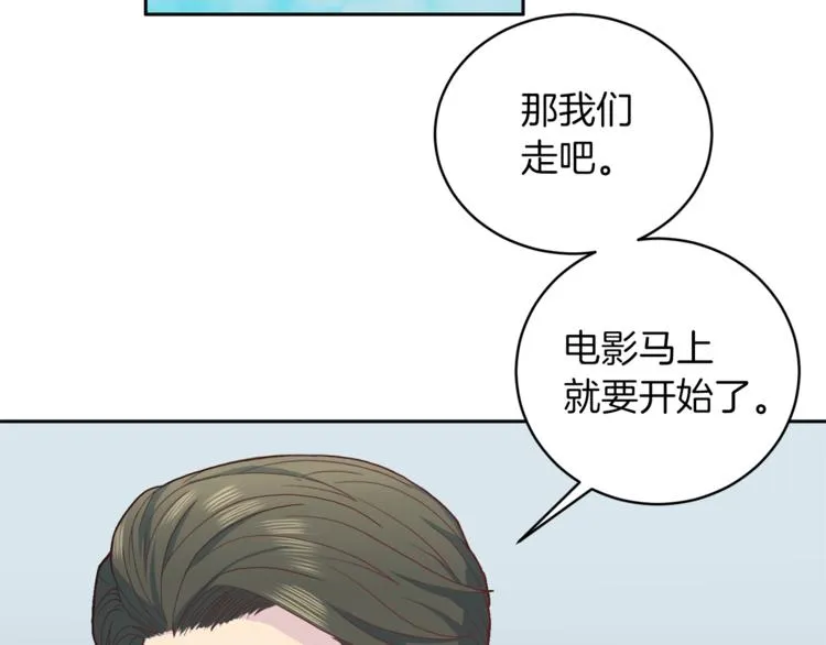 第42话善意的谎言 第6页