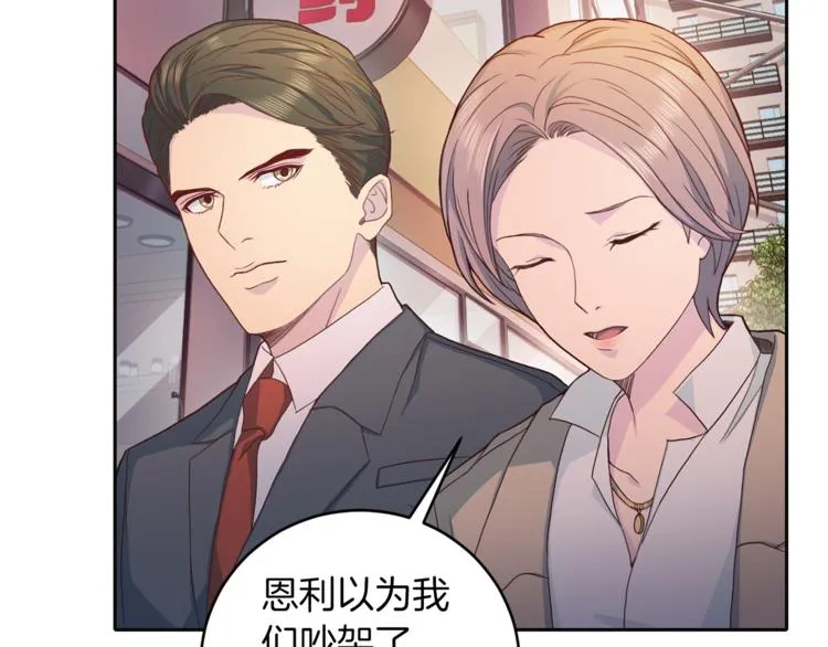 第42话善意的谎言 第10页