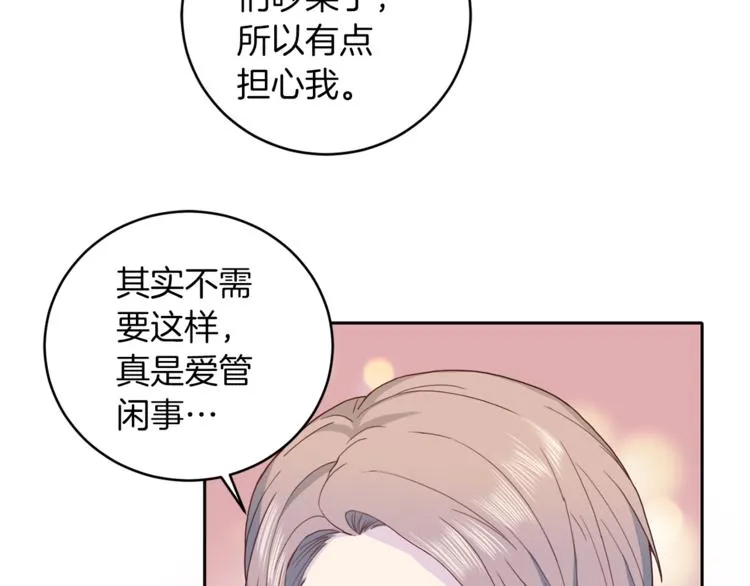 第42话善意的谎言 第11页