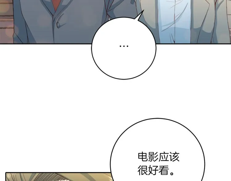 第42话善意的谎言 第36页