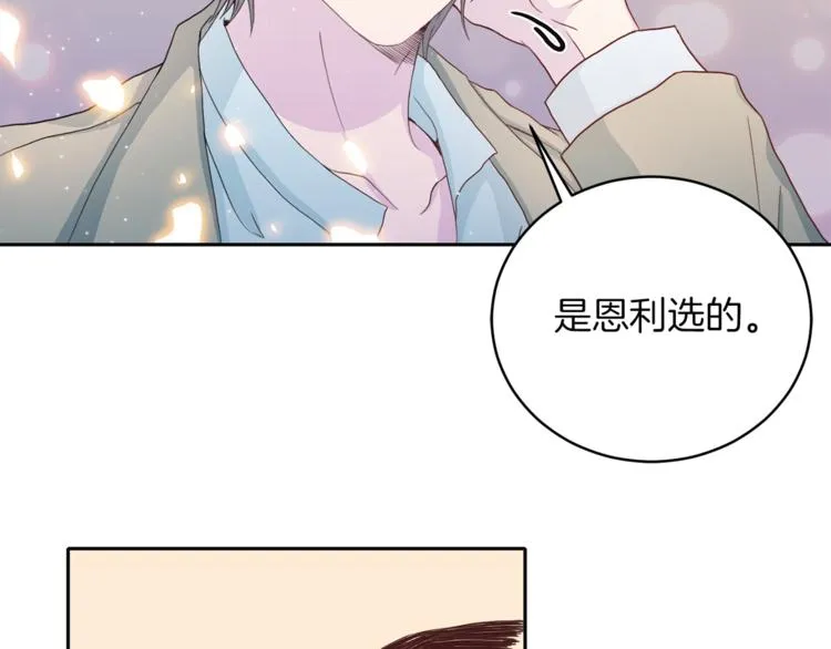 第42话善意的谎言 第40页