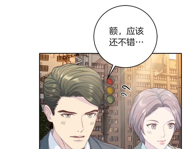 第42话善意的谎言 第42页