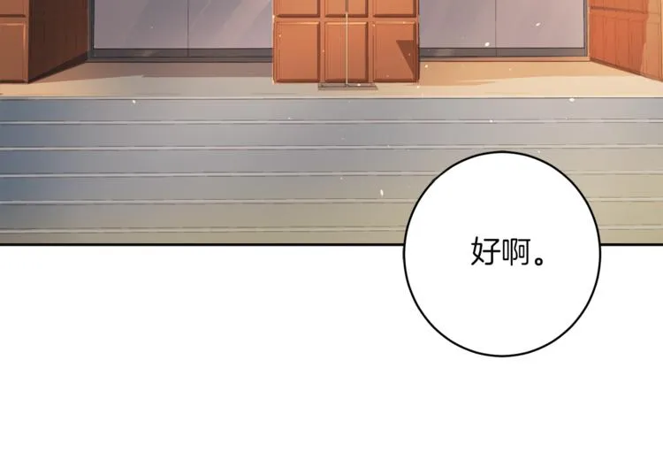 第42话善意的谎言 第45页