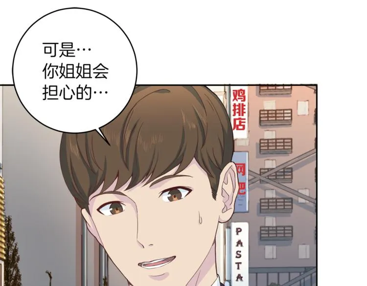 第42话善意的谎言 第54页