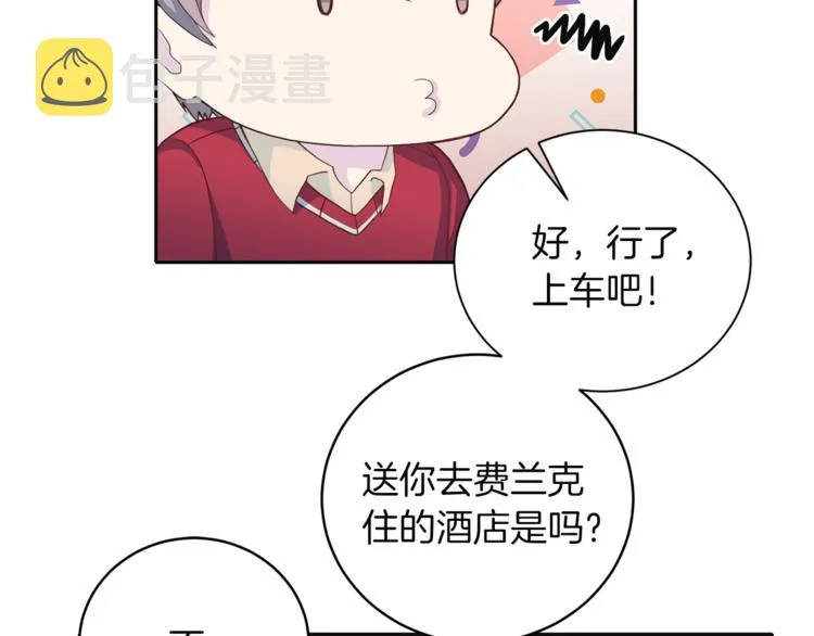 第42话善意的谎言 第56页
