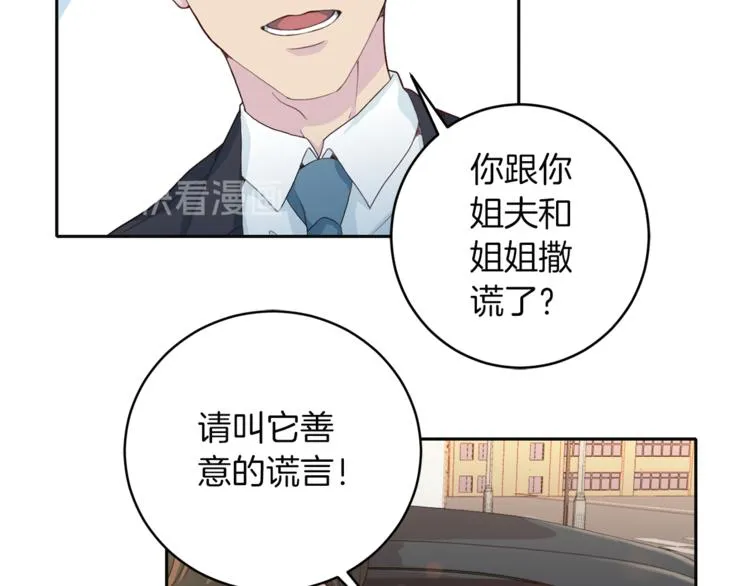 第42话善意的谎言 第59页