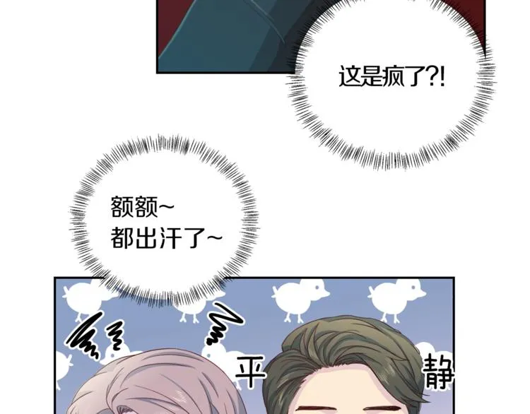 第42话善意的谎言 第68页