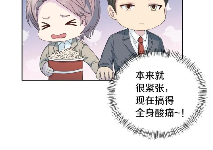 第42话善意的谎言 第69页