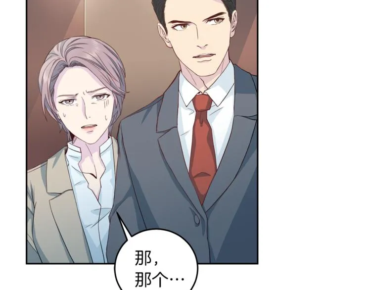 第42话善意的谎言 第72页