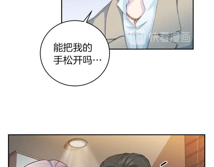 第42话善意的谎言 第74页
