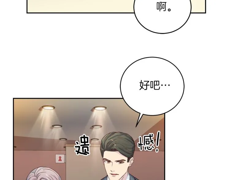 第42话善意的谎言 第77页