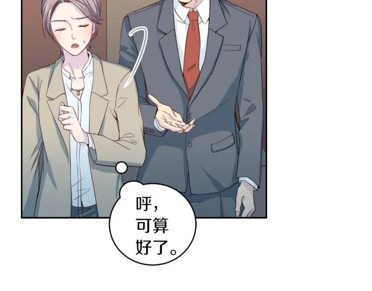 第42话善意的谎言 第78页