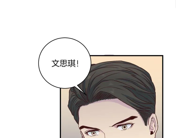 第42话善意的谎言 第85页