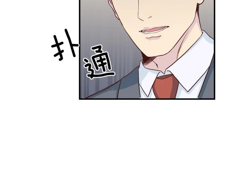 第42话善意的谎言 第86页