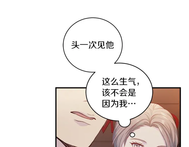 第42话善意的谎言 第92页