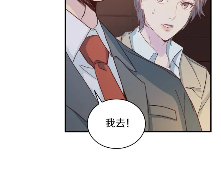 第42话善意的谎言 第93页