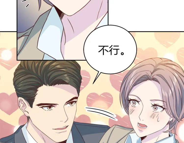 第42话善意的谎言 第100页