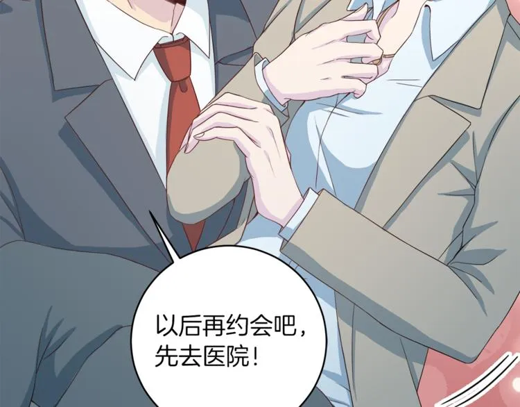第42话善意的谎言 第101页