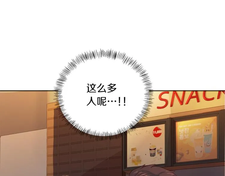 第42话善意的谎言 第105页