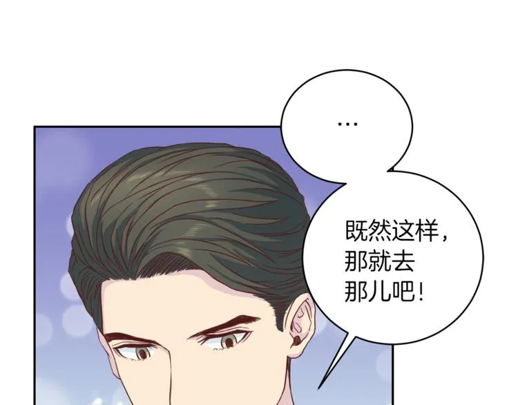 第42话善意的谎言 第109页